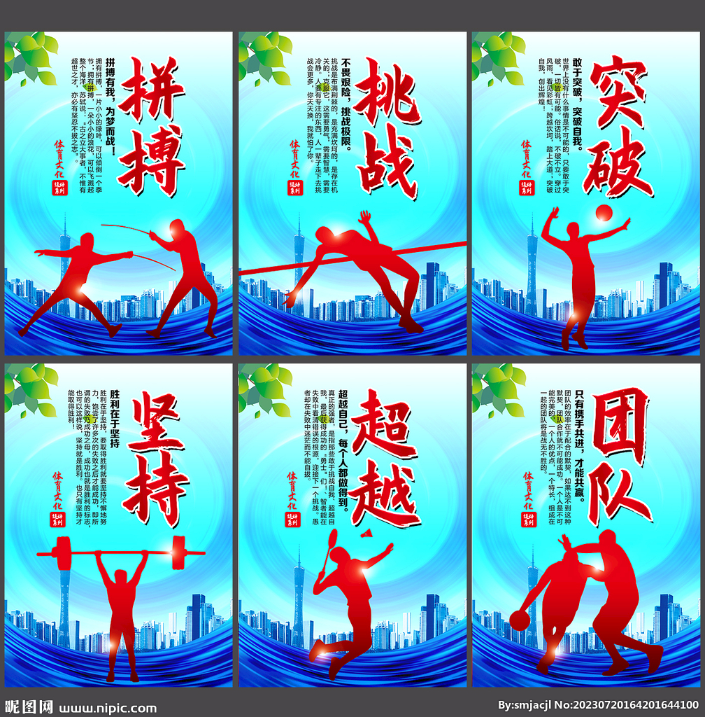 为湖人提升